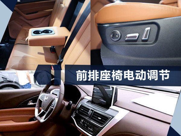 北汽幻速S7今日正式下线 预售9.68-10.68万元-图7