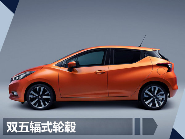 东风日产全新玛驰外观大变 大幅增长170mm-图3