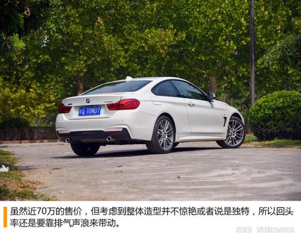 宝马440i xDrive两门版试驾 享受驾驶