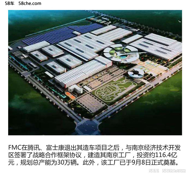 新兴中国电动汽车品牌 访拜腾设计副总裁