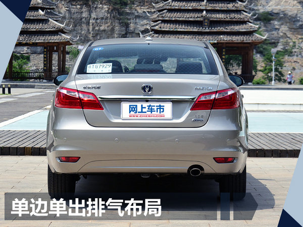 长安睿骋1.5T车型正式上市 售12.08-15.08万元-图3