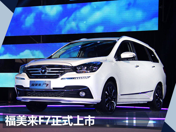 卢国纲：满足大家庭出行 海马专注打造福美来-图1