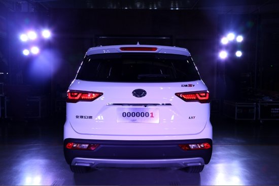 北汽幻速S7预售9.68-10.68万 订车享7年20万公里质保