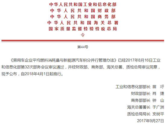 双积分政策落地 2019年新能源积分占比10%
