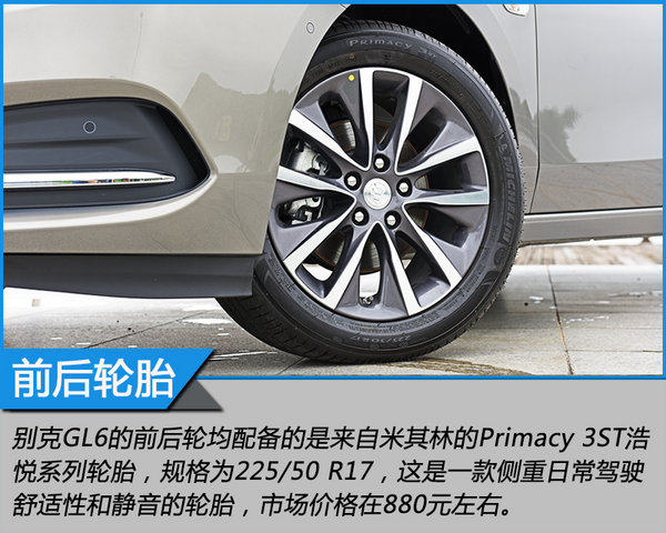 热爱生活的大暖男 上汽通用别克GL6静态体验-图13