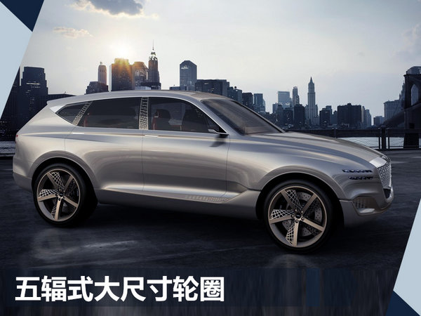 现代高端品牌捷恩斯将入华 推四款SUV车型-图3