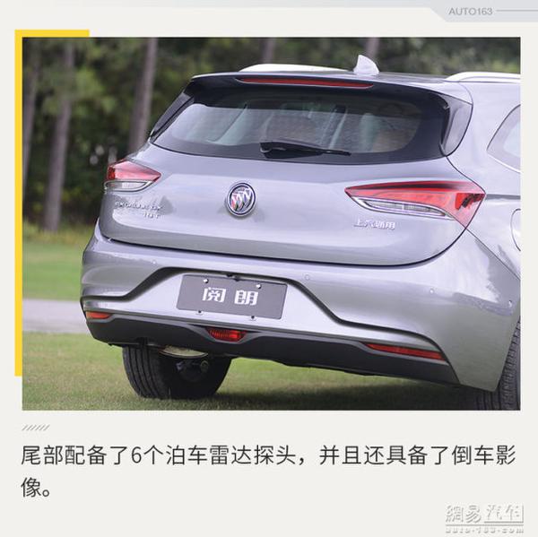 试驾上汽通用别克阅朗