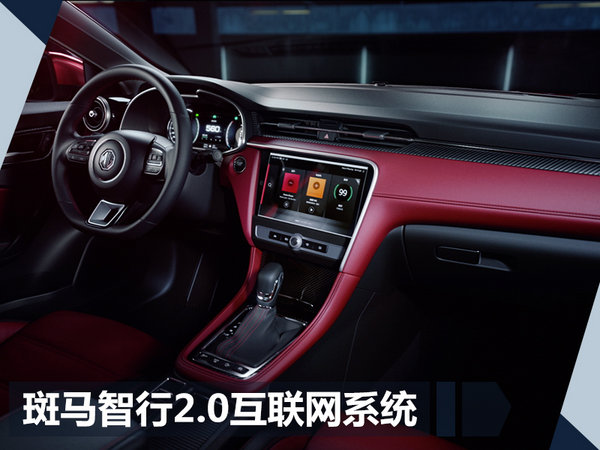 全新名爵6将于10月11日首发 郑州基地投产-图1