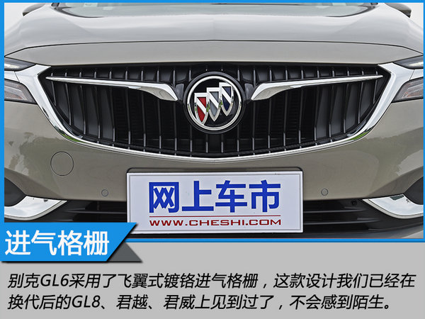 热爱生活的大暖男 上汽通用别克GL6静态体验-图7
