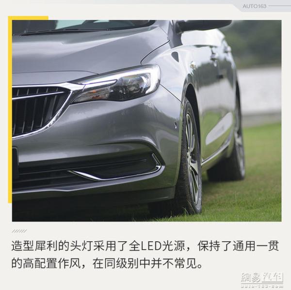 试驾上汽通用别克阅朗