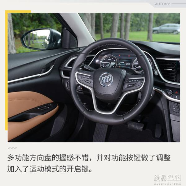 试驾上汽通用别克阅朗