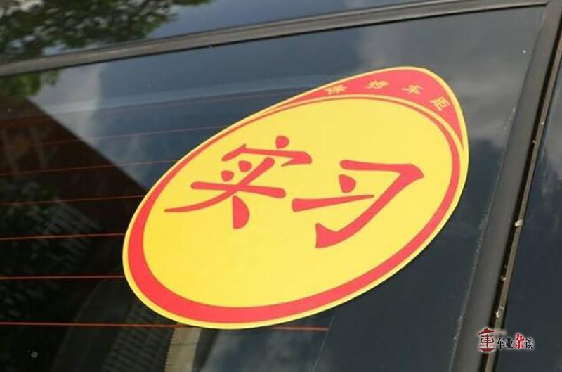 新车常常绑红丝带，怎么绑也还是有讲究的