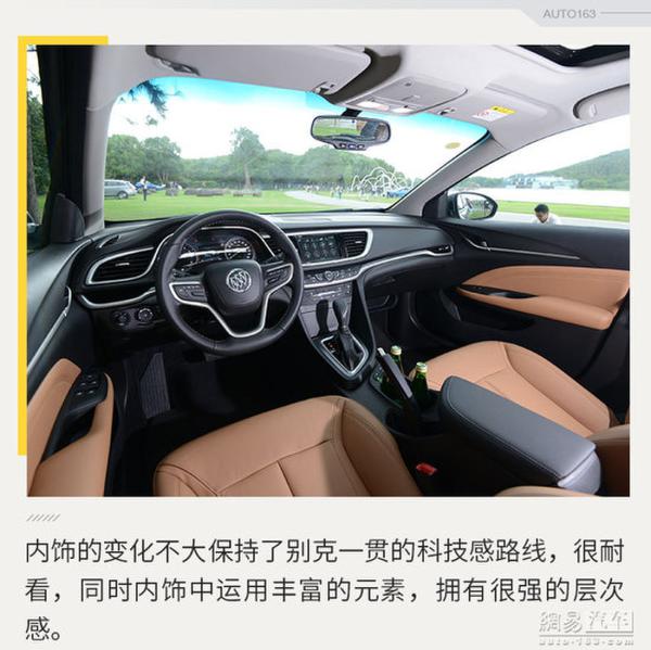 试驾上汽通用别克阅朗