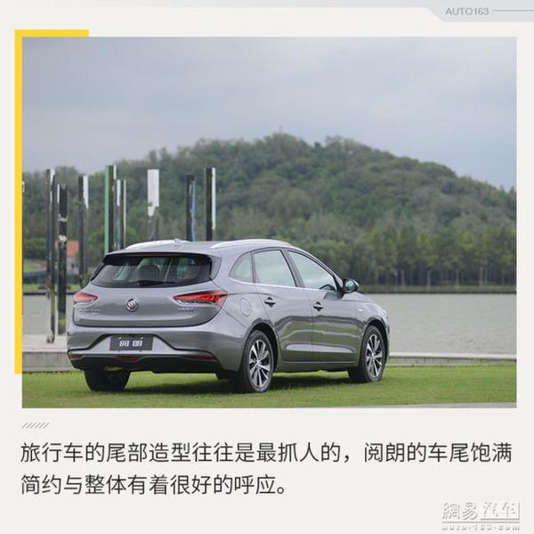 试驾上汽通用别克阅朗