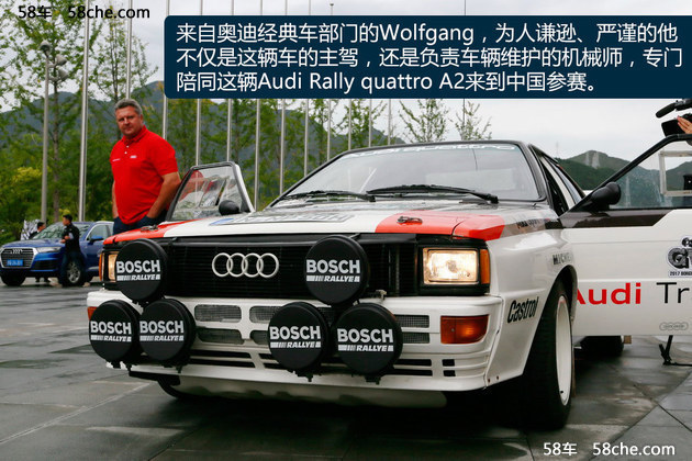奥迪赛车的魅力 2017长城经典车拉力赛