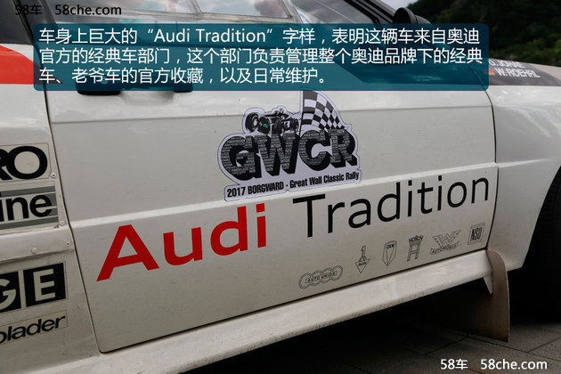 奥迪赛车的魅力 2017长城经典车拉力赛