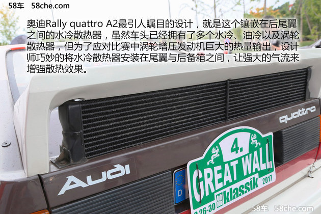 奥迪赛车的魅力 2017长城经典车拉力赛