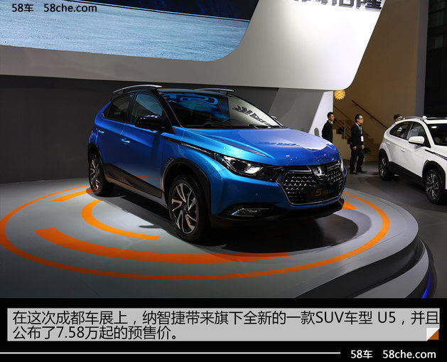 纳智捷U5 SUV上市 售价X.XX-XX.XX万元