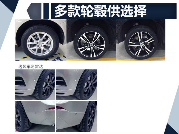 沃尔沃新XC60推入门版车型 起售价大幅降4万元-图5