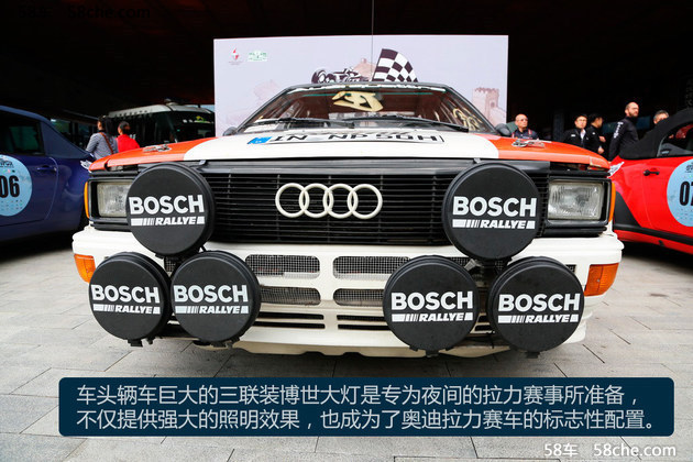 奥迪赛车的魅力 2017长城经典车拉力赛