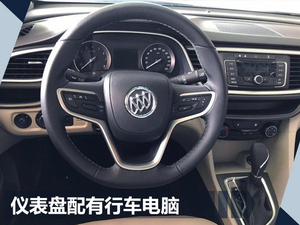 别克年内三款新车将上市 均搭载1.3T发动机-图6