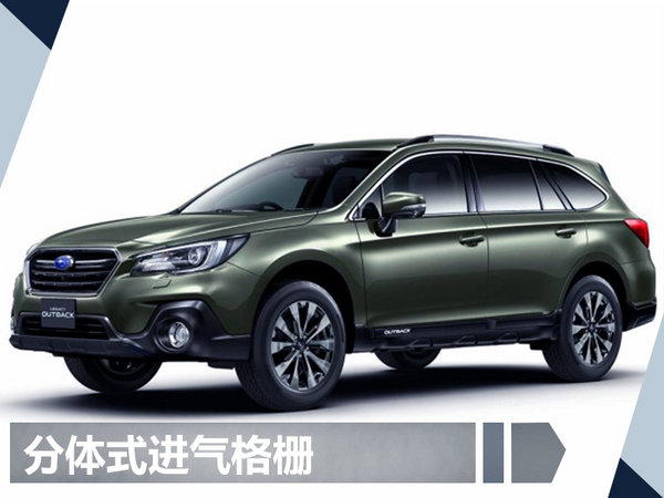 斯巴鲁6款新车将于10月27日发布 SUV占一半-图7