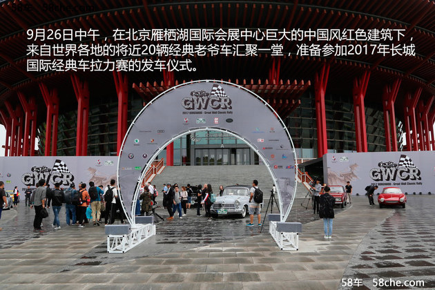 奥迪赛车的魅力 2017长城经典车拉力赛