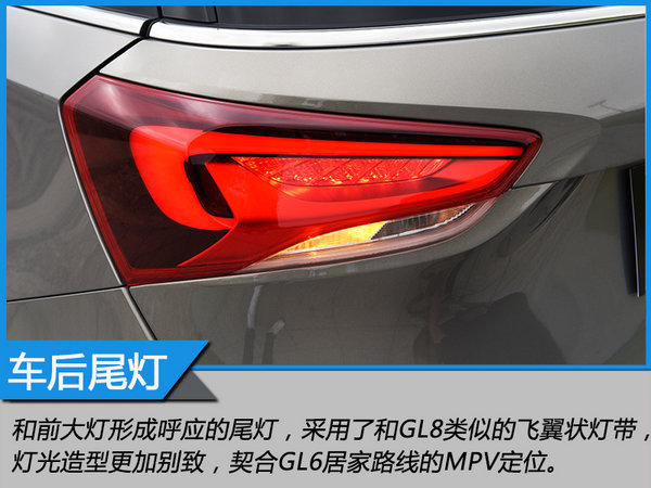 热爱生活的大暖男 上汽通用别克GL6静态体验-图12