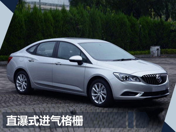 别克四款新车于10月16日密集上市 搭载T动力-图3