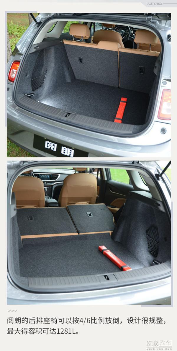 试驾上汽通用别克阅朗