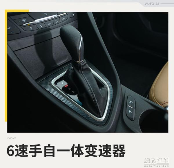 试驾上汽通用别克阅朗