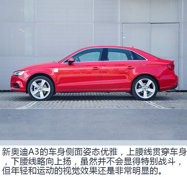 只要这个品牌就够了！奥迪A系车满足你所有需求-图5
