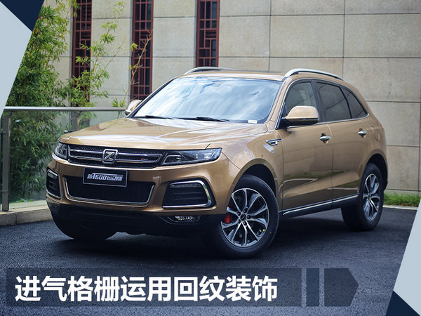 众泰T600运动版正式上市 售9.28-14.28万元-图3