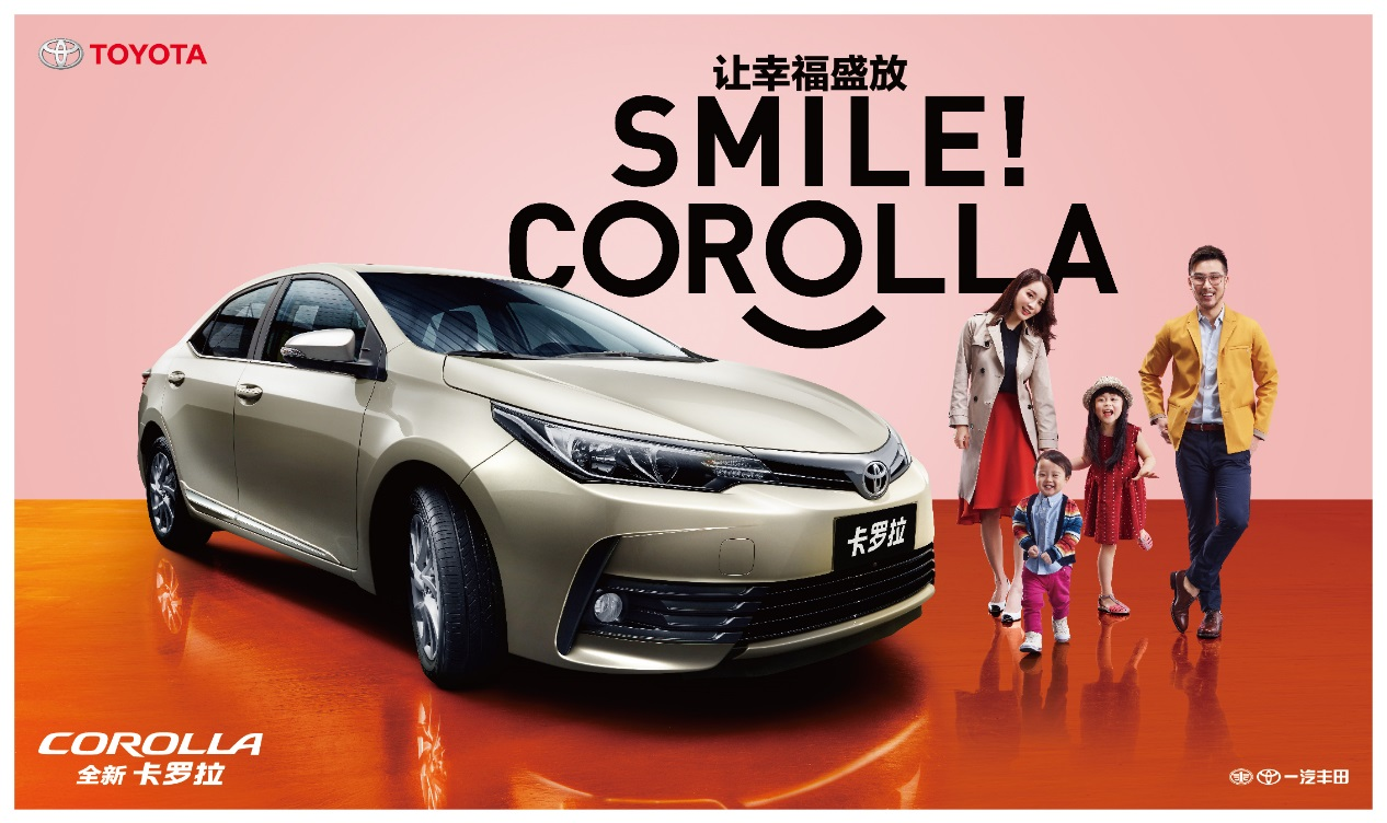 “十一”相约西安车展，一汽丰田“惠”民出招