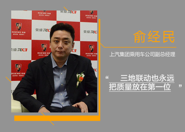 MG CS将郑州产 俞经民严把产品质量关