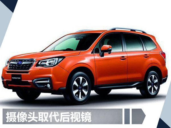 斯巴鲁6款新车将于10月27日发布 SUV占一半-图5