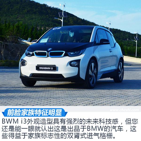 BMW电动如此不同-图4