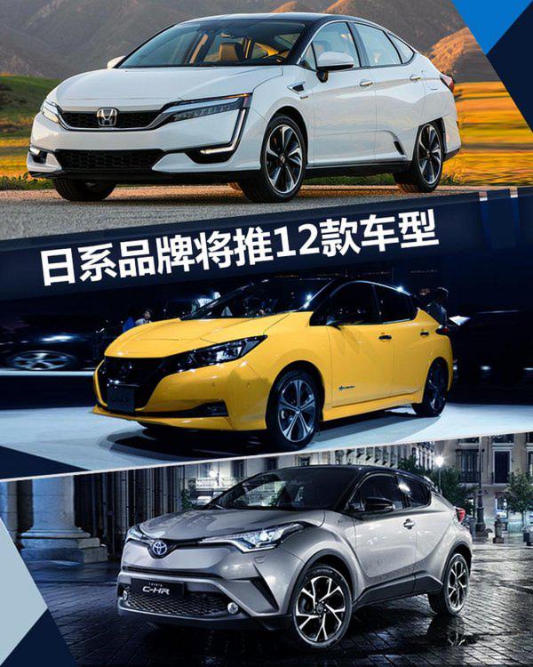 日系品牌将推出12款电动车型 SUV/轿车五五开-图1
