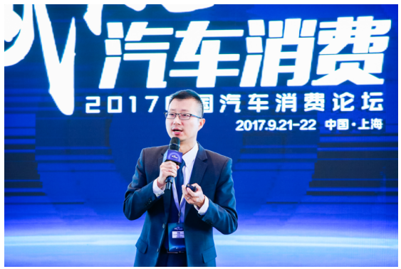 2017中国汽车消费论坛为90后消费者画像