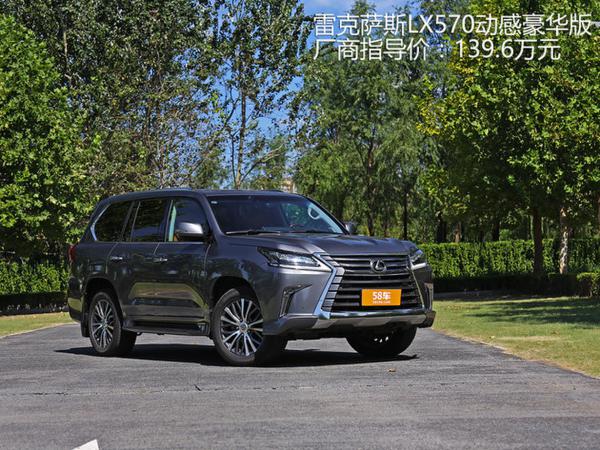 雷克萨斯-LX570五座版试驾 不只能爬山