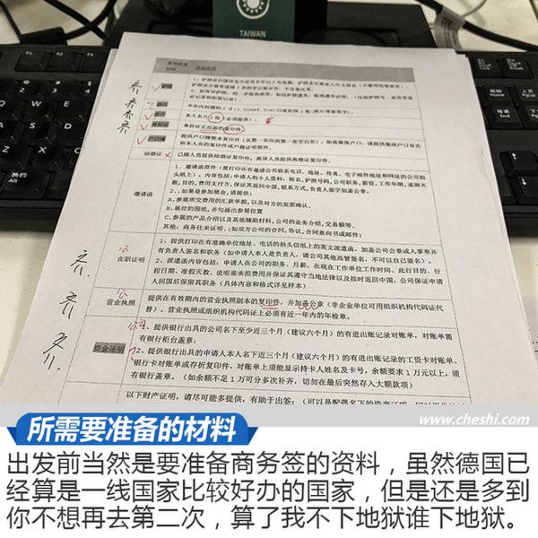 一趟感受“严谨”的旅行 与奇瑞瑞虎5x同游德国-图4