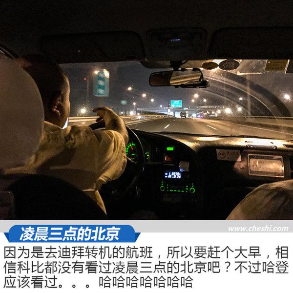 一趟感受“严谨”的旅行 与奇瑞瑞虎5x同游德国-图5