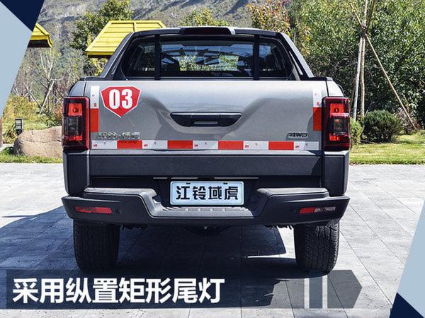 江铃全新域虎明日上市 预售价XXXXX万元-图3