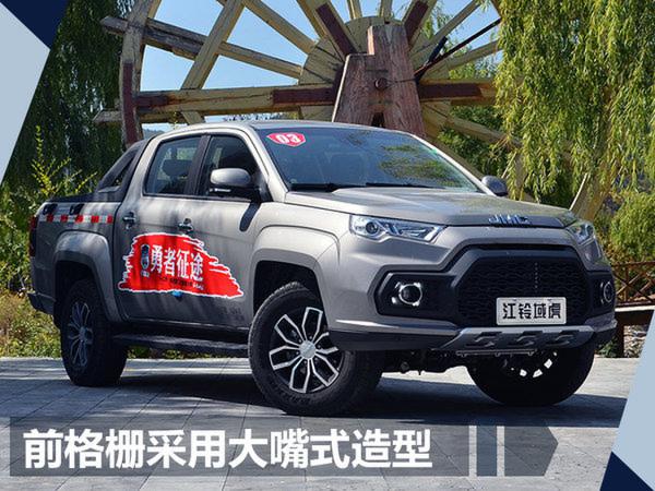 江铃全新域虎明日上市 预售价XXXXX万元-图2