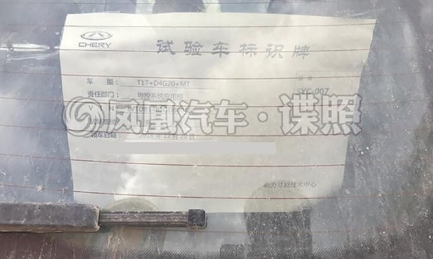 瑞虎5x 2.0L手动挡谍照曝光 入门级车型