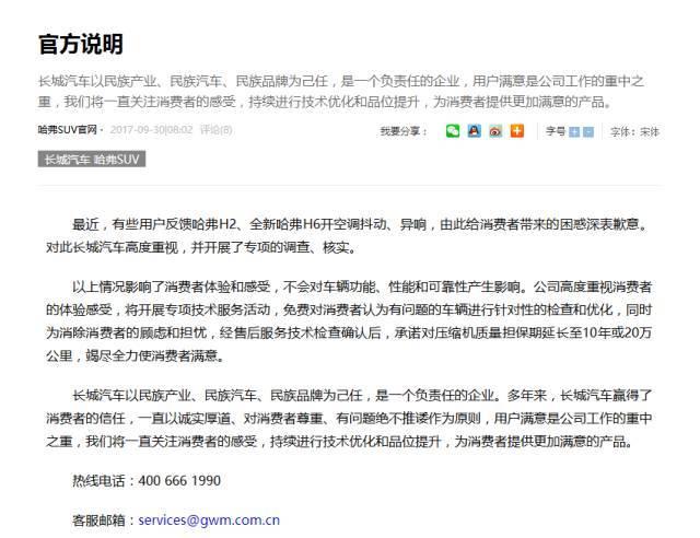 哈弗H6自我膨胀后，辜负信任，无底限抖动和高油耗成了标配！