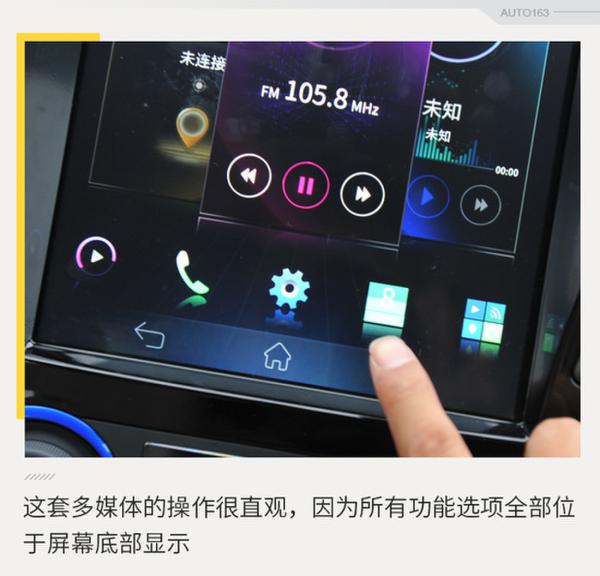 离梦想更进一步? 试驾东风风神E70超睿版