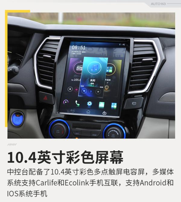 离梦想更进一步? 试驾东风风神E70超睿版