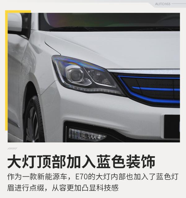 离梦想更进一步? 试驾东风风神E70超睿版