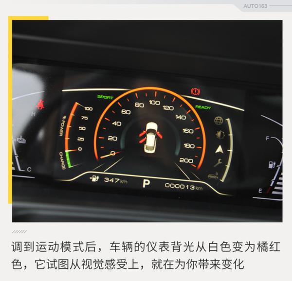 离梦想更进一步? 试驾东风风神E70超睿版